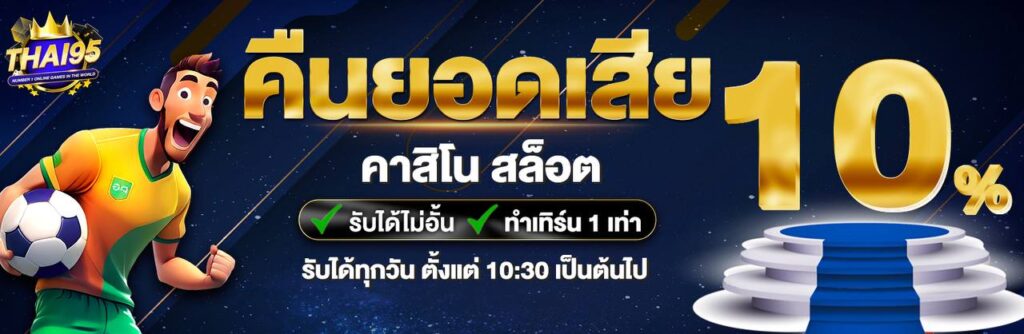 thai95